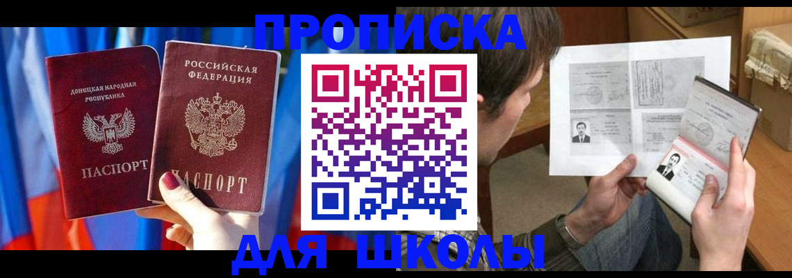 миграционный учет в Красноармейске