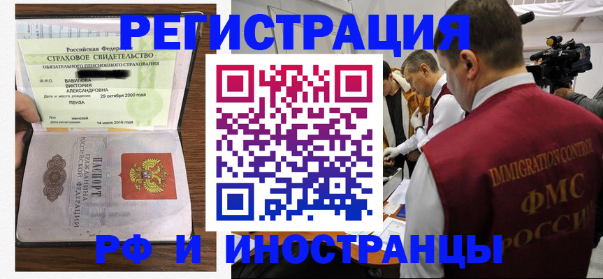 прописка от собственника в Красноармейске