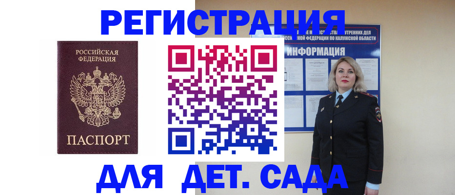 прописка в квартире в Красноармейске