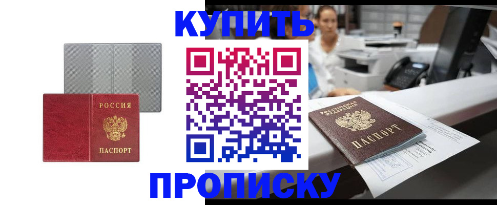 миграционный учет в Красноармейске