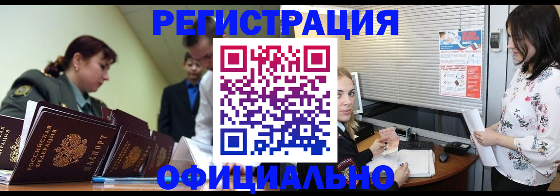 найти адрес прописки в Красноармейске