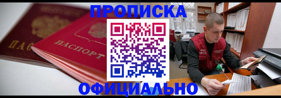 временная регистрация поиск в Красноармейске